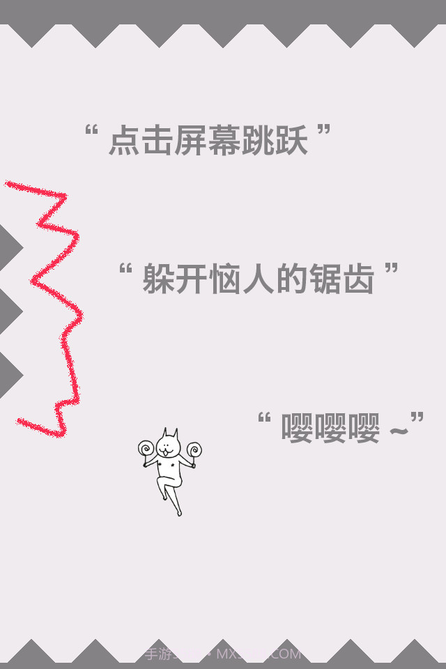 神经猫快跑截图2