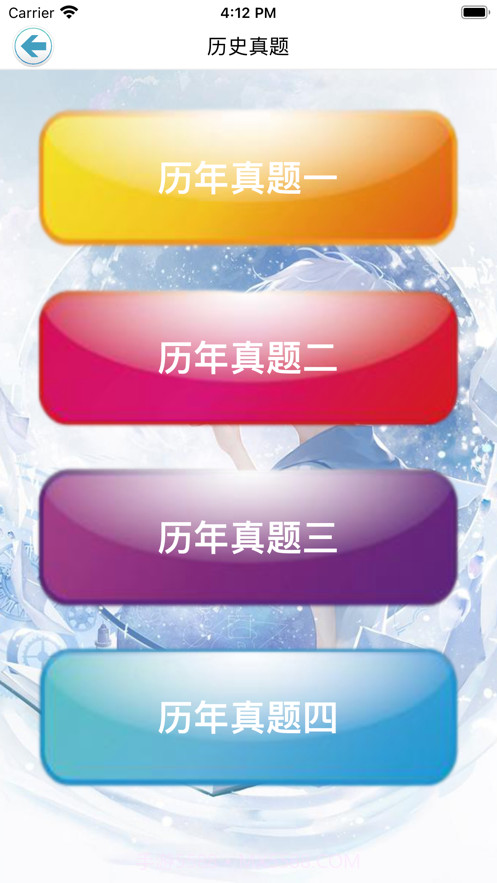 计算机考试小能手截图2