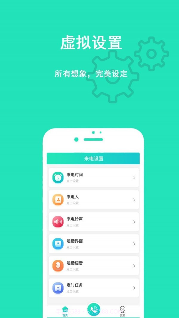 隐私虚拟助手截图3