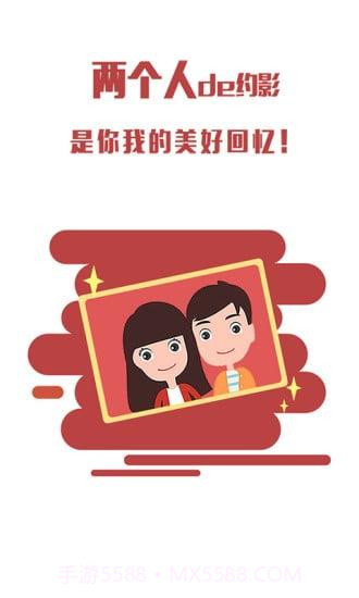 影影约约看电影截图3