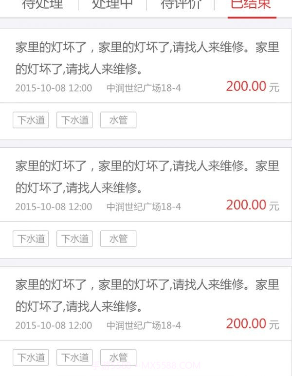 忘忧草家园截图1