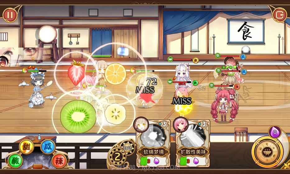 料理次元台服截图5
