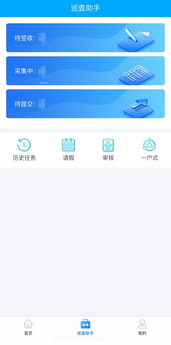 征管基础平台截图4 征管基础平台截图4