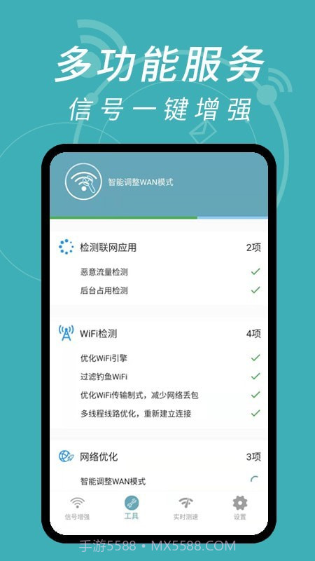 WiFi钥匙解码截图4