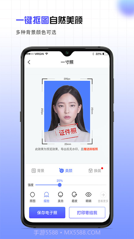 合规证件照截图1