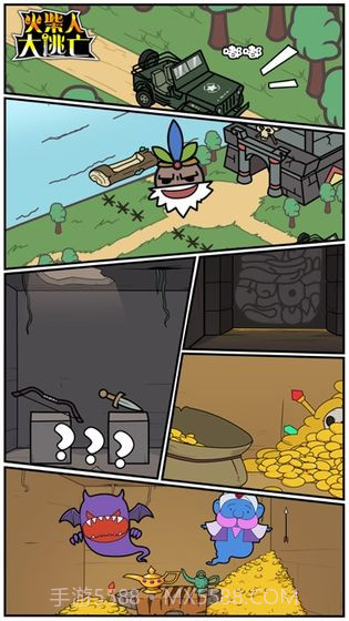 火柴人大逃亡恐龙世界截图3