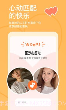 探探v4.7.2.2截图2