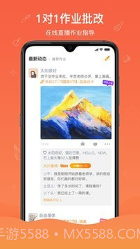 闪创教育截图3