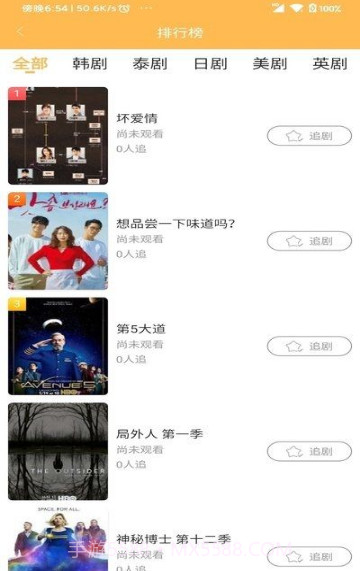 宜搜宝影视软件截图2