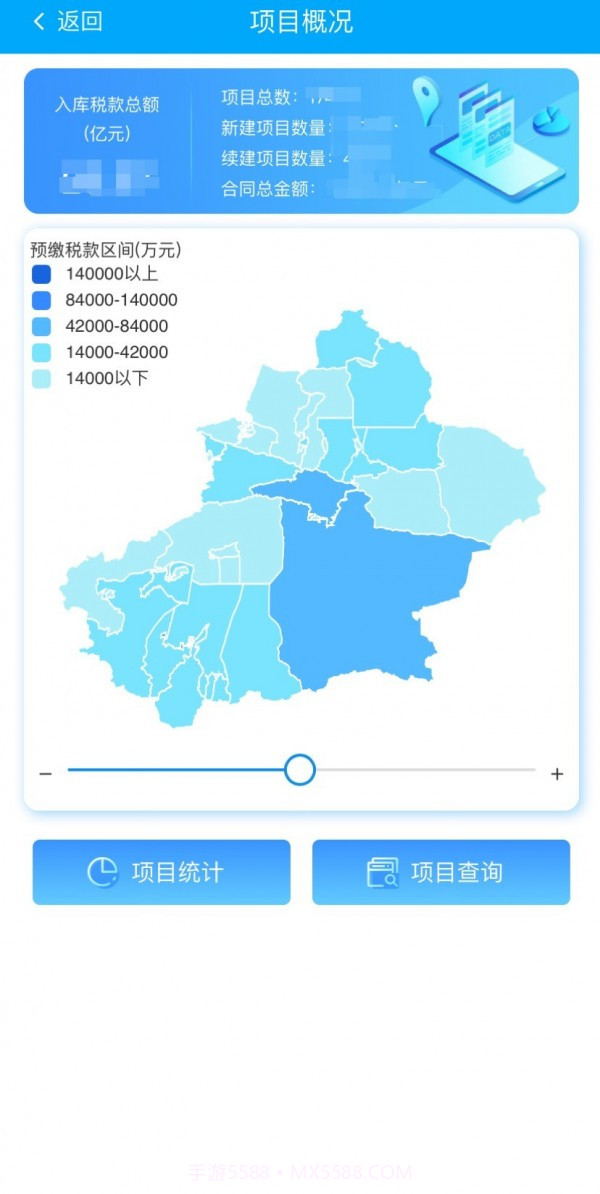 征管基础平台截图2 征管基础平台截图2
