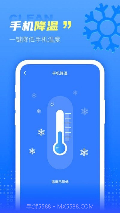 天天一键清理截图3 天天一键清理截图3