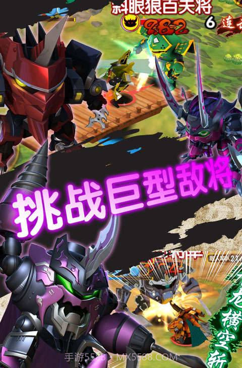 果宝三国内购版截图2