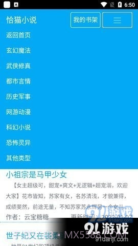 恰猫小说截图2 恰猫小说截图2