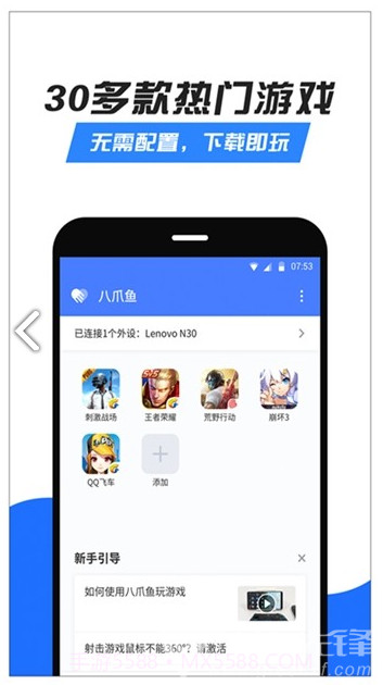 八爪鱼和平精英过检测(八爪鱼和平精英按键设置)V4.8.9 安卓最新版截图1 八爪鱼和平精英过检测(八爪鱼和平精英按键设置)V4.8.9 安卓最新版截图1