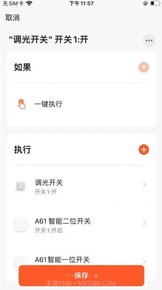 曼科智能截图1 曼科智能截图1