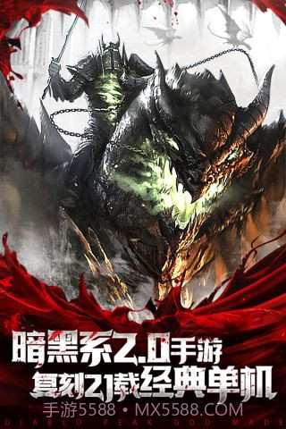 暗黑终结者最新版截图5