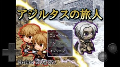 亚吉尔塔斯的旅人截图2