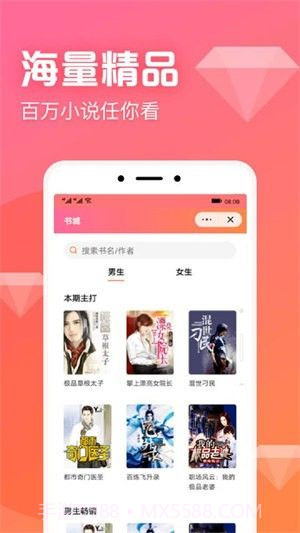 鳳梨小說截图2 鳳梨小說截图2