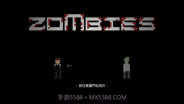 僵尸危机3正版v0.233截图1 僵尸危机3正版v0.233截图1