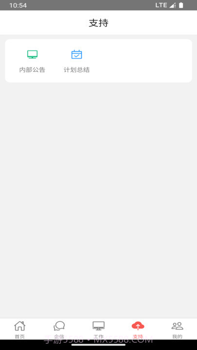 35CRM截图1 35CRM截图1