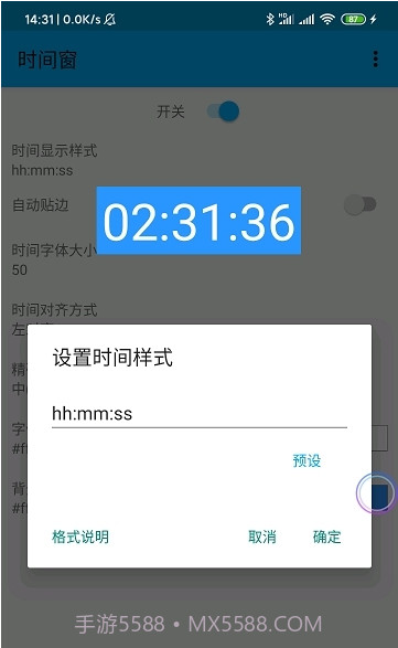 时间窗截图1 时间窗截图1