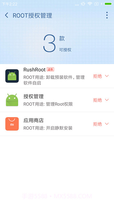 360root截图2 360root截图2