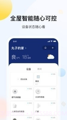 开利智家截图1 开利智家截图1