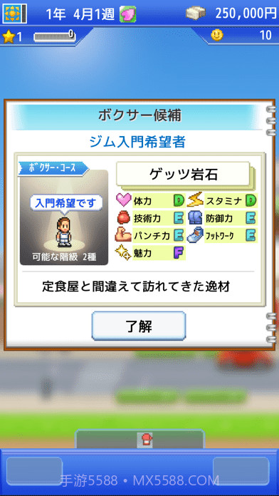 风云拳击物语截图4