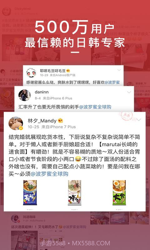 波罗蜜日韩购截图5 波罗蜜日韩购截图5