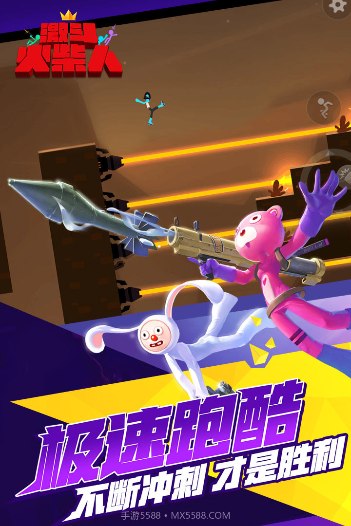 激斗火柴人测试服截图2