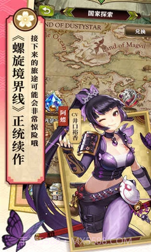 螺旋英雄谭截图7