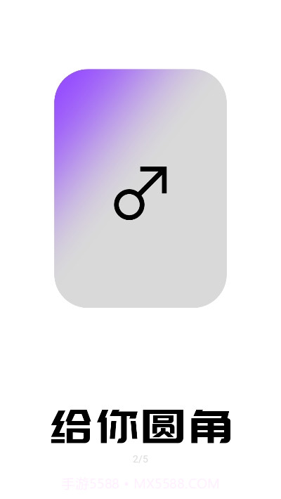 图片圆角生成器截图2