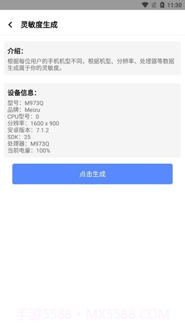 酷玩魔盒官方版（多功能辅助工具箱） v1.0截图3