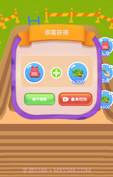 恐龙考古家截图2