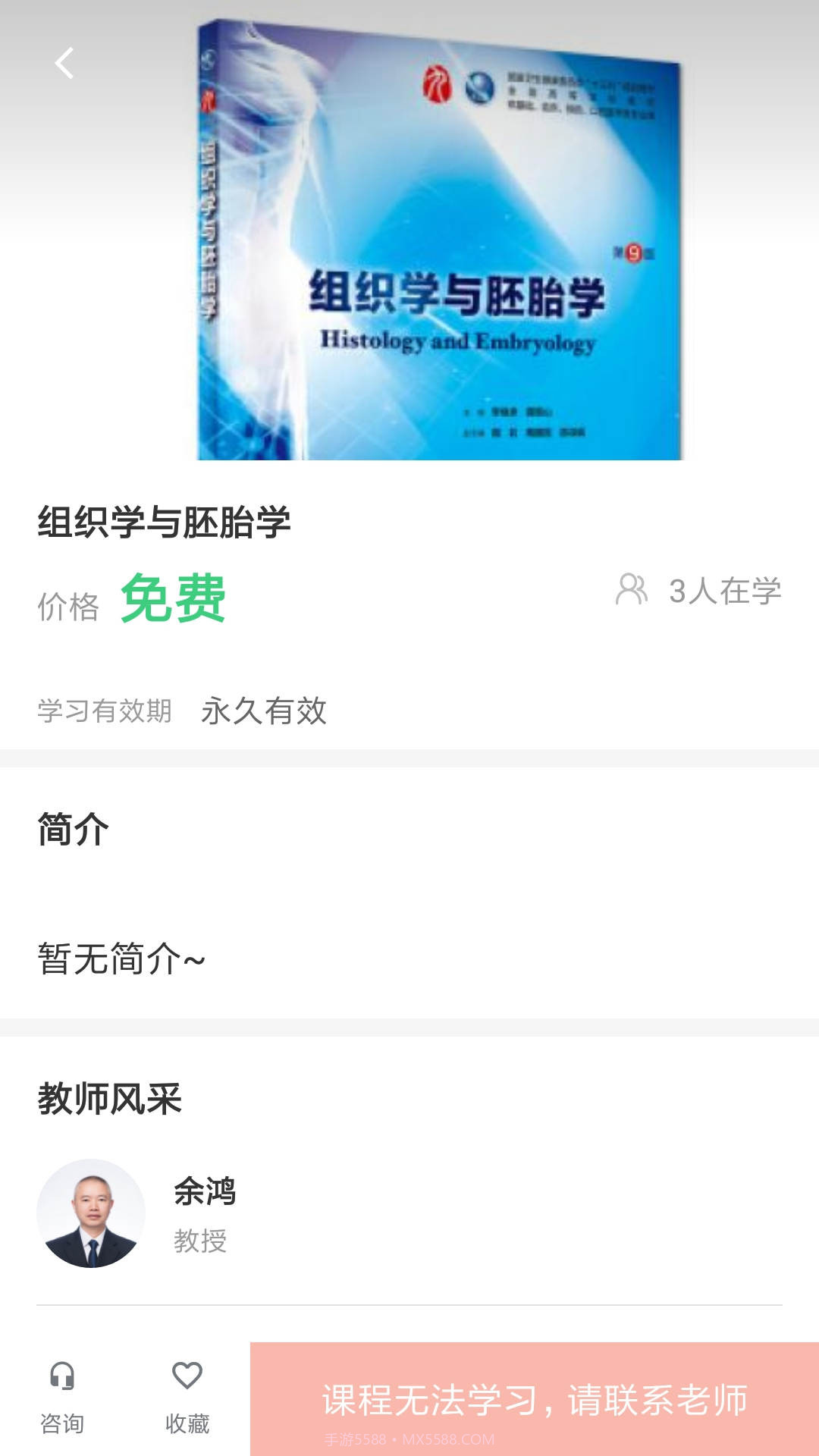 良医教育截图3 良医教育截图3