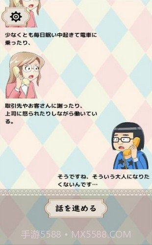 人生相谈截图1 人生相谈截图1