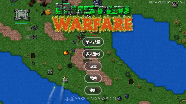 铁锈战争末世奔赴模组截图1 铁锈战争末世奔赴模组截图1