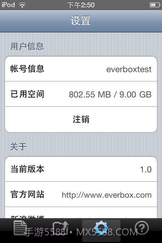 盛大网盘截图4 盛大网盘截图4