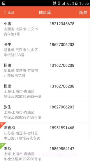 圆通速递妈妈驿站截图3