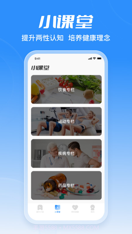 海绵体截图3 海绵体截图3