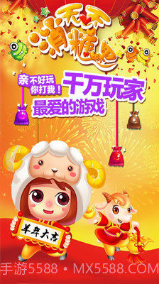 天天消糖果截图1