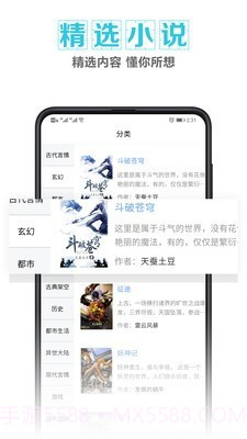 快读快看免费小说截图2 快读快看免费小说截图2