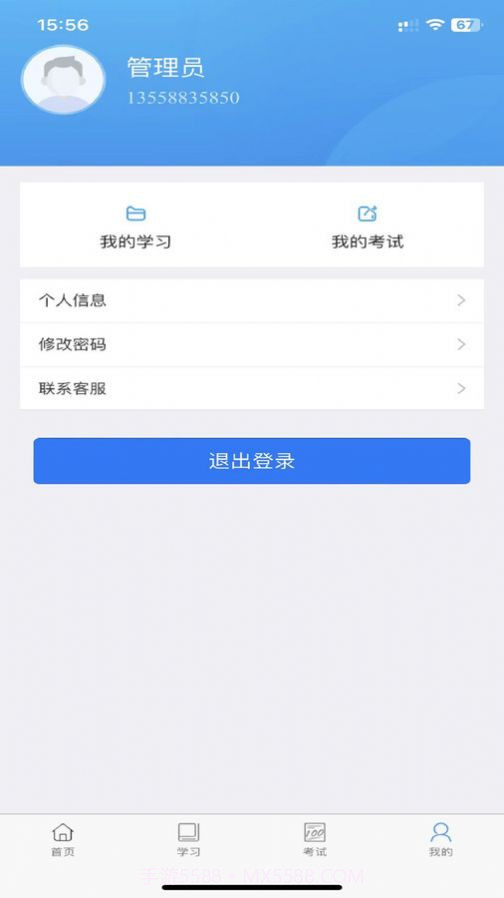 佳创培训截图1 佳创培训截图1