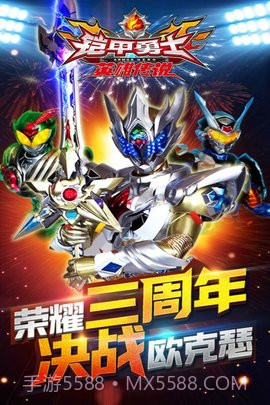 铠甲勇士之英雄传说免费版截图3