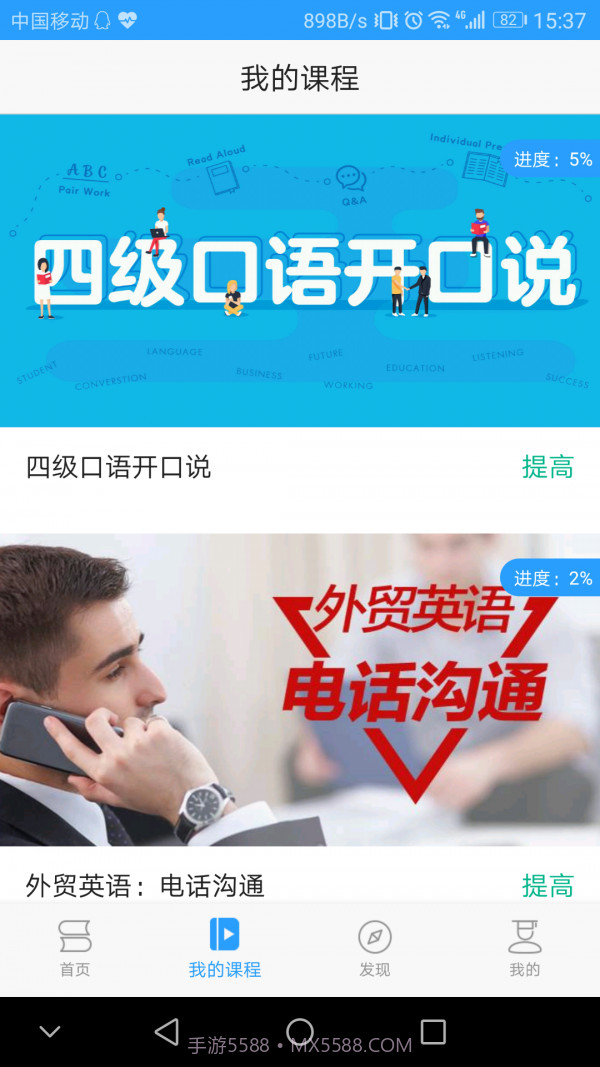 Utalk视听实训截图2 Utalk视听实训截图2