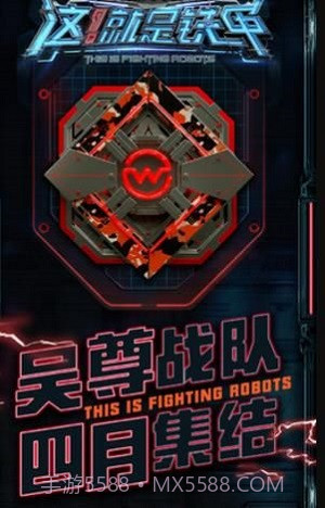 这就是铁甲截图1