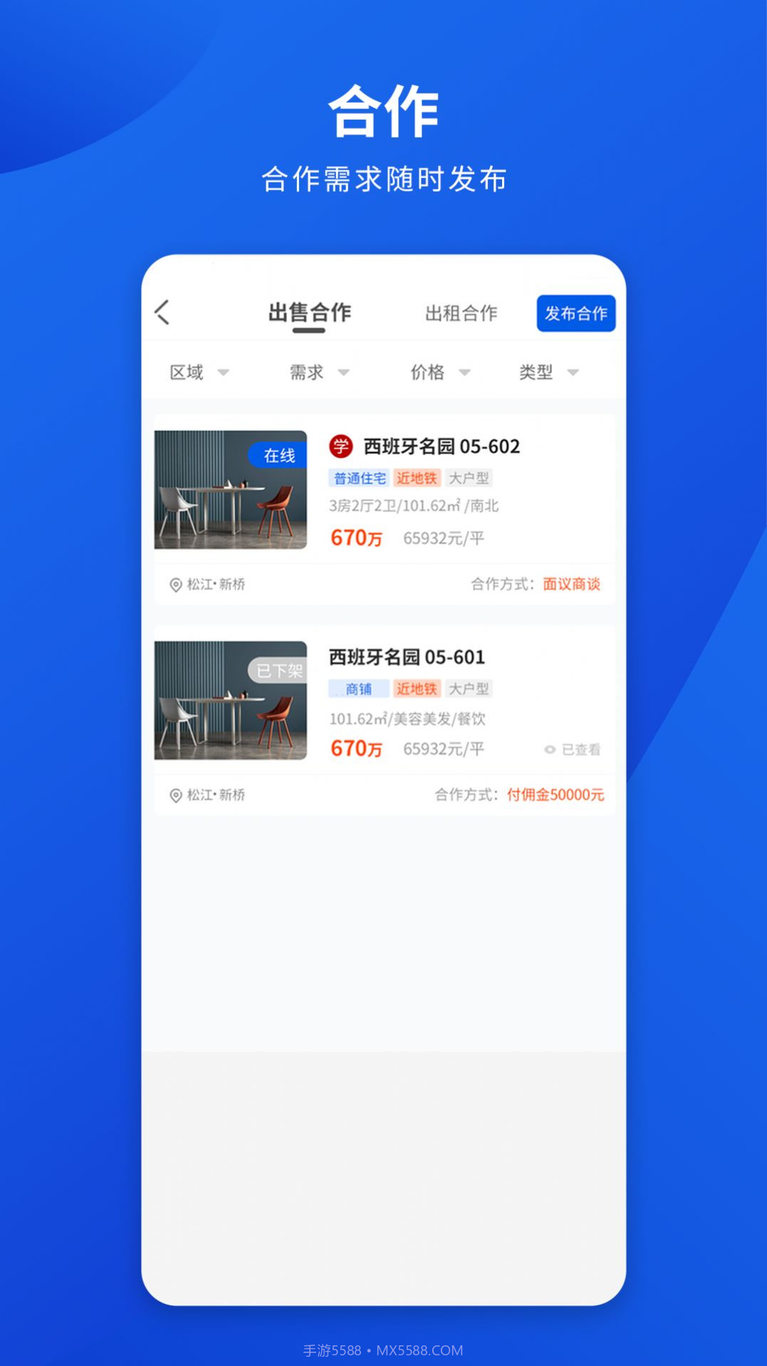 勤卒经纪人截图3