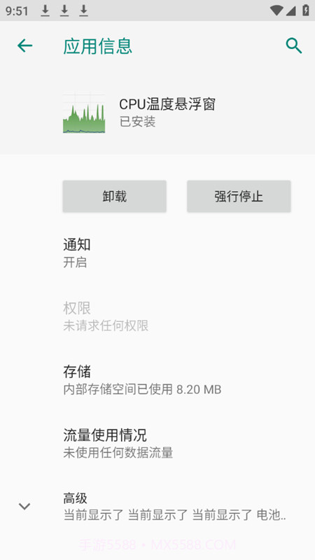 CPU温度悬浮窗截图3
