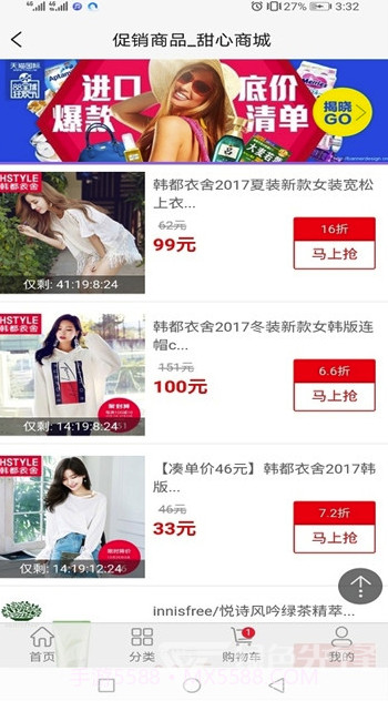 甜心100(甜心100商城)V1.1 直装版截图3