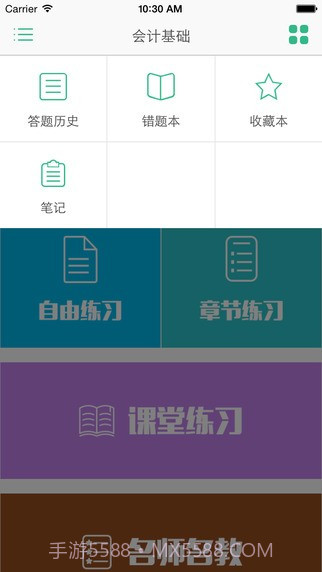 会计369截图2 会计369截图2